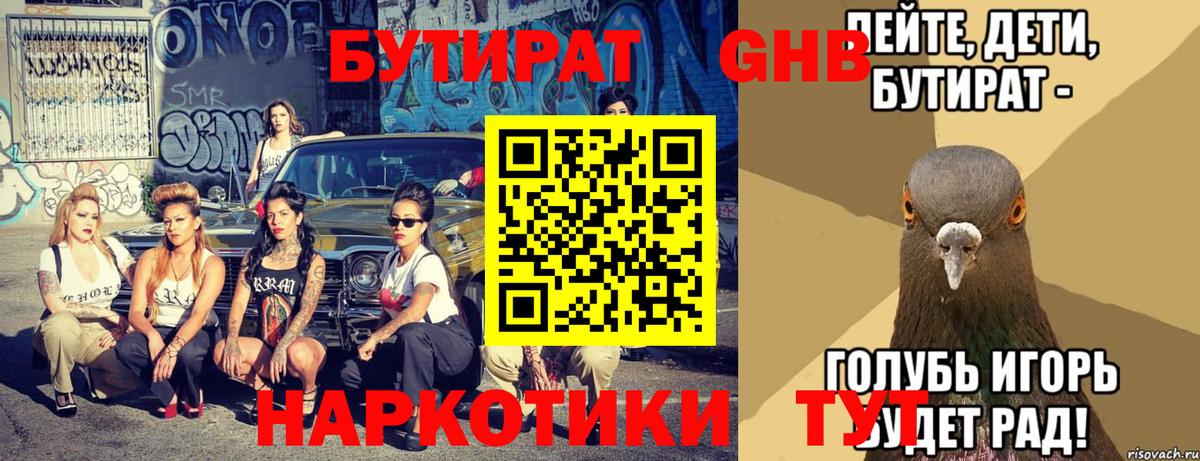 Нягань  Бутират BDO  Вход с VPN 