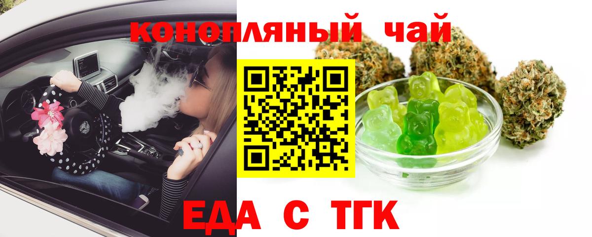 Нягань  Cannafood конопля  Вход с VPN 