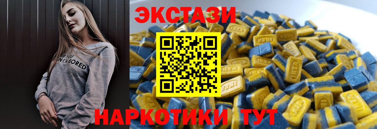Нягань  ЭКСТАЗИ VHQ  Вход с VPN  ЭКСТАЗИ  ЭКСТАЗИ Дубай 
