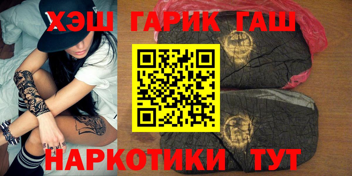 ГАШИШ hashish Нягань