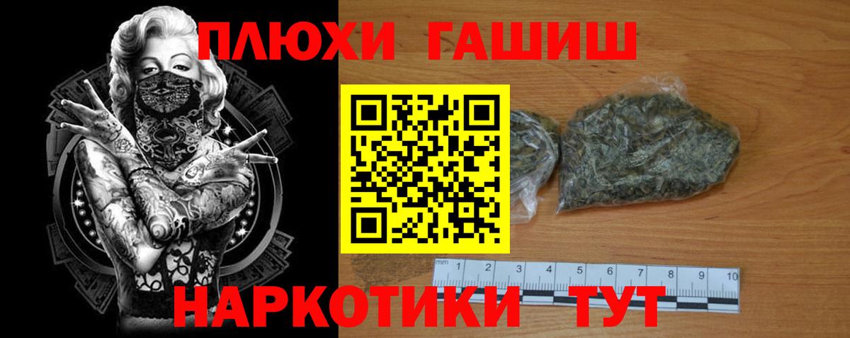 ГАШ  Вход с VPN  Гашиш хэш  Нягань  ГАШИШ хэш 