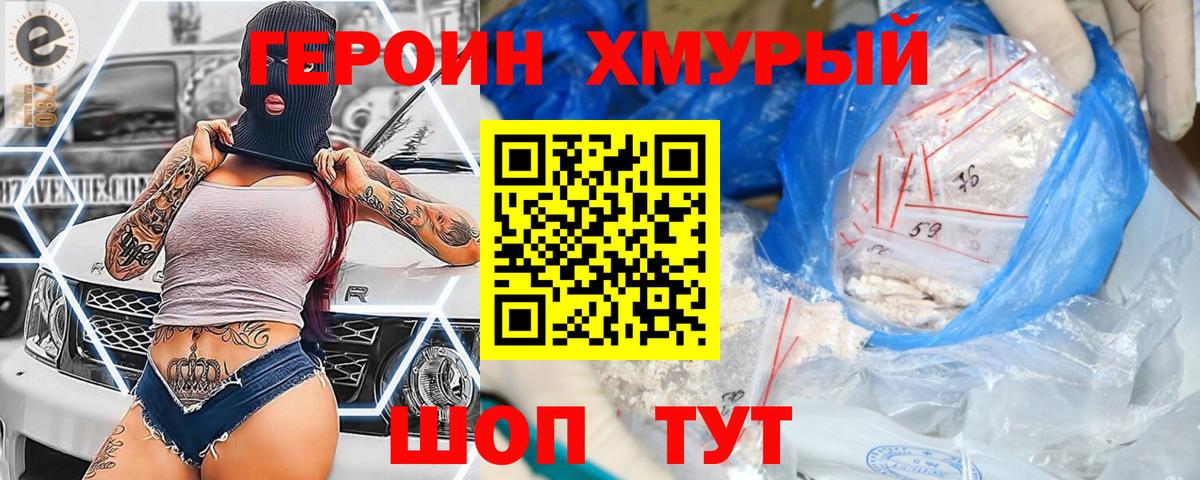 ГЕРОИН  Вход с VPN  Нягань  ГЕРОИН Афган 
