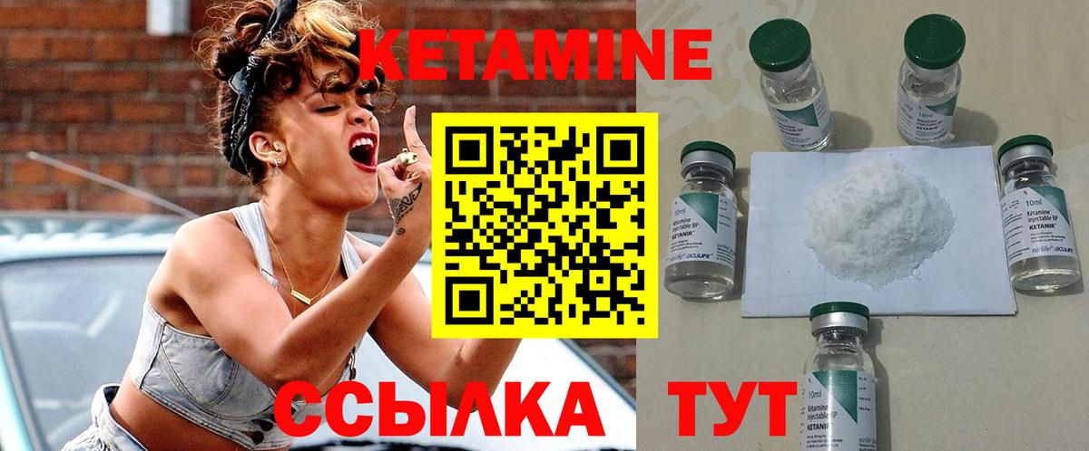 КЕТАМИН ketamine Нягань