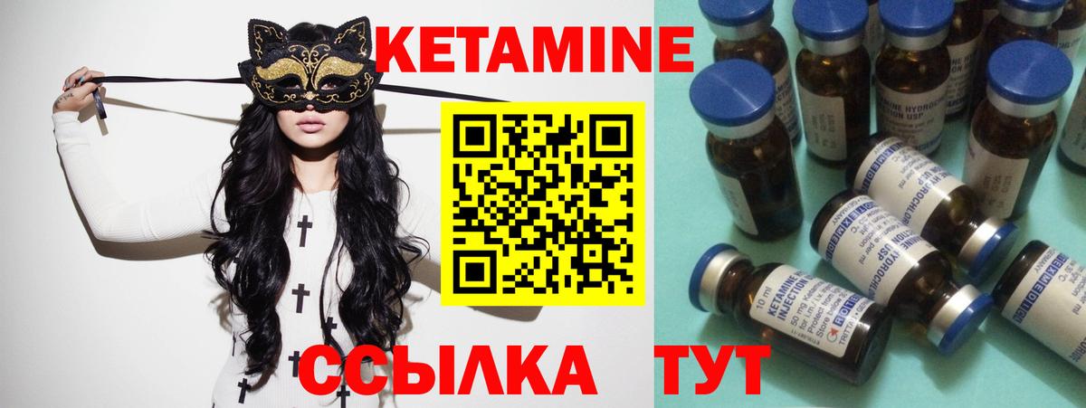 Нягань  Кетамин VHQ  Кетамин ketamine  Вход с VPN 