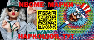 марки nbome Ярославль