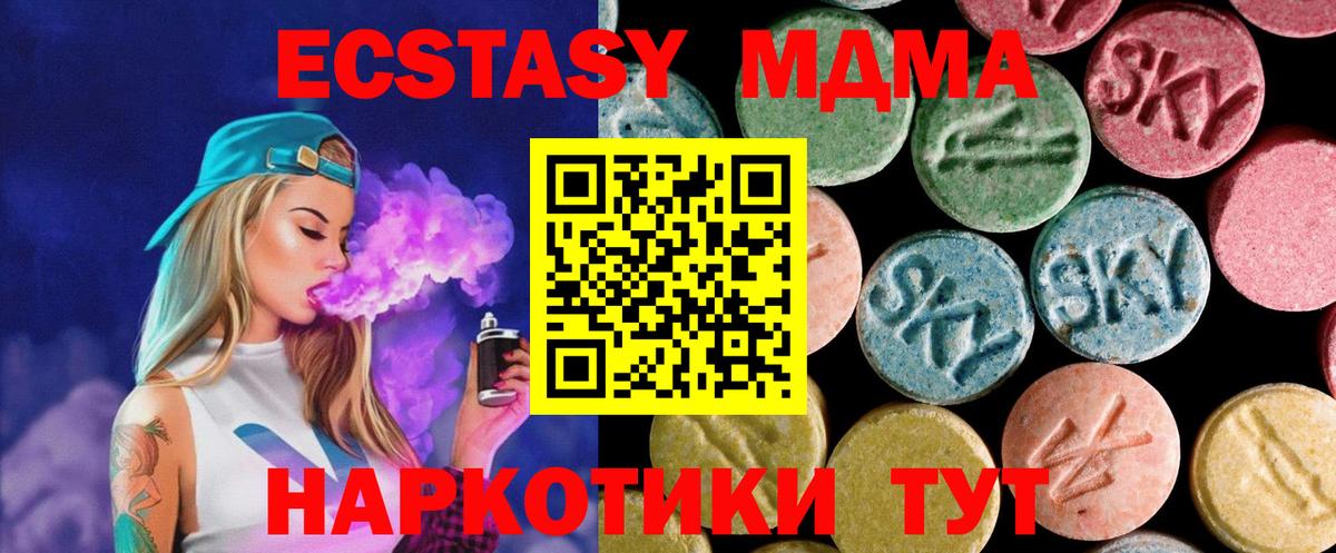 МДМА Molly Нягань