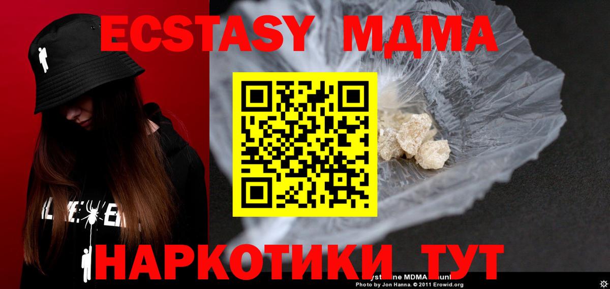 MDMA молли  МДМА  Нягань  Вход с VPN  MDMA VHQ 