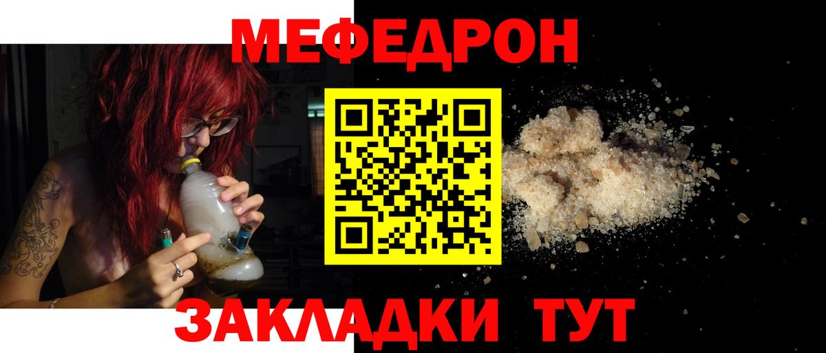 Меф VHQ  Мефедрон  МЕФ мяу мяу  Нягань  Вход с VPN  МЕФ 