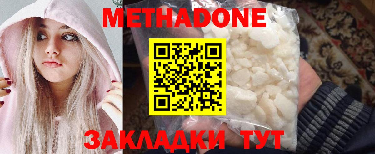 Метадон белоснежный  Вход с VPN  Нягань  МЕТАДОН кристалл 