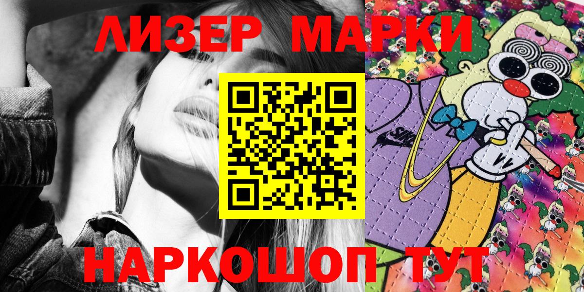 Марки 25I-NBOMe 1,8мг  Марки 25I-NBOMe 1,8мг  Нягань  Вход с VPN 