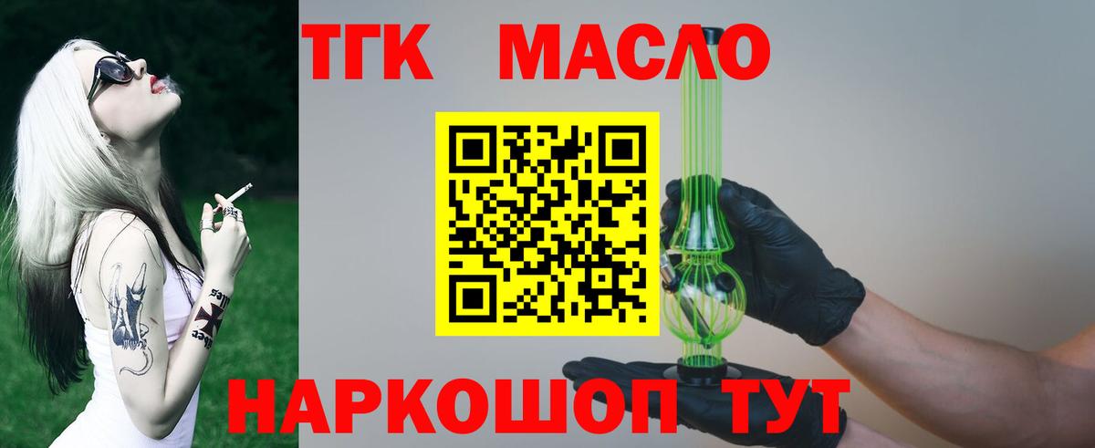 Дистиллят ТГК вейп с тгк  Вход с VPN  Нягань 