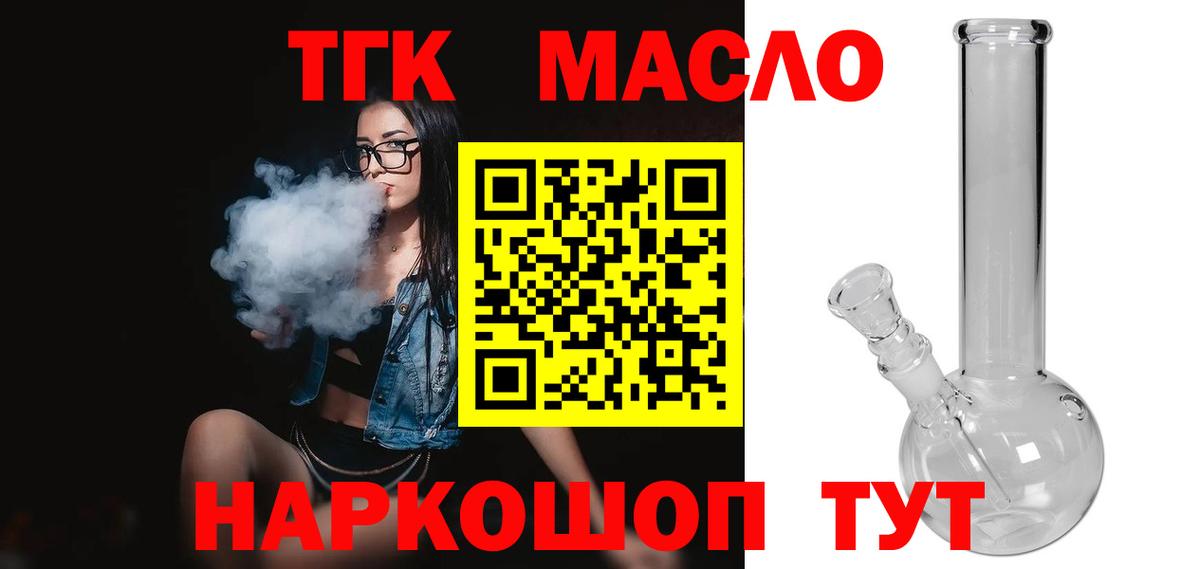 Дистиллят ТГК гашишное масло Нягань